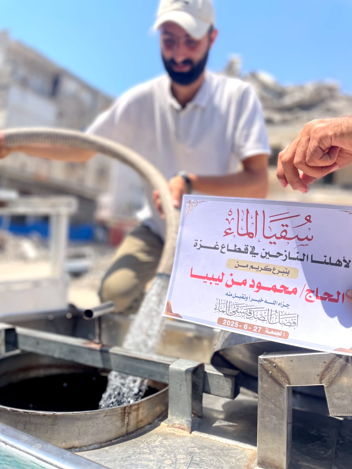 مشروع توفير المياه